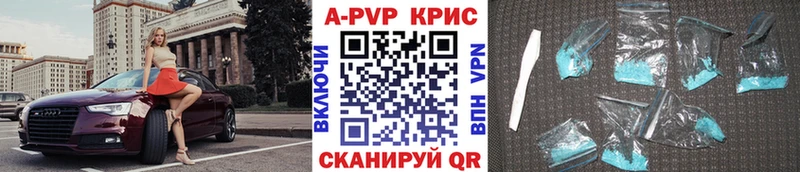 Купить закладки  Пласт  APVP СК КРИС 
