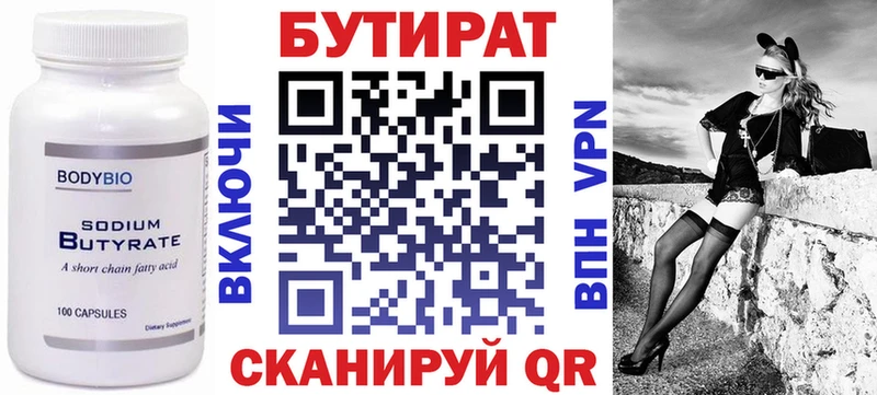 Купить закладки  Пласт  Бутират BDO 33% 