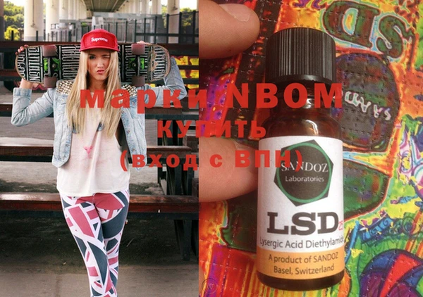 марки nbome Заволжье
