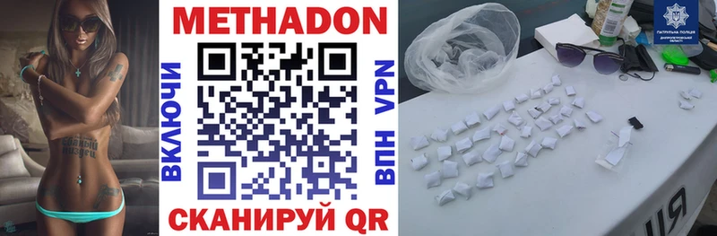 МЕТАДОН methadone  Купить где  Пласт 